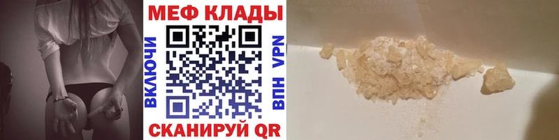 Меф кристаллы Алупка