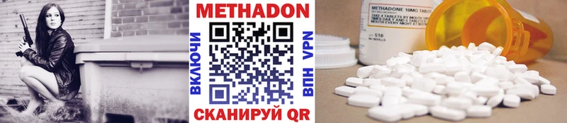 Купить  Алупка  МЕТАДОН methadone 